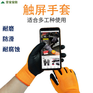 ถุงมือลาวอัน ไนไตรล์ ป้องกันการลื่น ใช้กับหน้าจอสัมผัสได้ สำหรับงานเชื่อม ป้องกันอุบัติเหตุ 13 เย็บต่อเส้น - Product Image 4