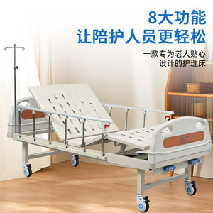 Zetai Wanjia Manual Nursing <b>Bed</b> ZT-HLC <b>For</b> Adult Paralyzed Patients With <b>Back</b> <b>Support</b> And Leg Lifting - Product Image 2