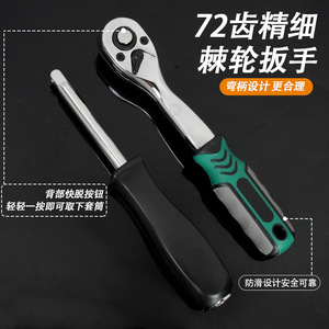 CHTON Kawataku 46-Piece Tool Kit 72-Tooth S2 Socket Wrench Set For Motorcycle Electric Vehicle Household Repair - Product Image 3