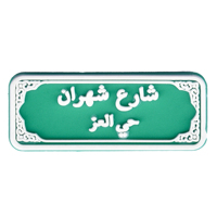 Les plus populaires : Breloques décoratives en PVC à thème arabe pour sabots, style Moyen-Orient, avec nouveaux logos de marque saoudienne