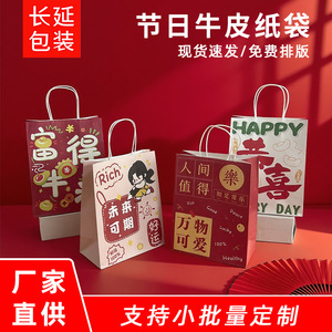 Kraft <b>Paper</b> Gift Bags Custom <b>Red</b> Festival Shopping Bag With Flat Handles Reusable Classic Style For Holiday Craft Use - Product Image 5
