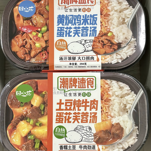 Repas <span class=keywords><strong>de</strong></span> Riz Auto-Chauffant Pomme <span class=keywords><strong>de</strong></span> Terre & Bœuf, 15 Min sans cuisson, pour importateurs asiatiques - Product Image 5