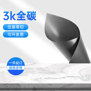Plantillas de Fibra de Carbono Fang Yi 3k, Plantillas Deportivas de Carbono Mate Completas, Mecanizadas por CNC, Corte Personalizado - Product Image 4