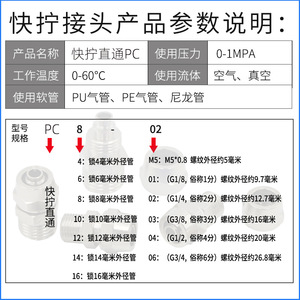 Ruilang Pneumatics <b>Quick</b> Coupler PC4 01 6 02 8 03 10 04 External Thread Nickel Plated Copper Air Hose Fitting - Product Image 5