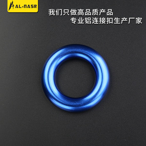 Al-Nasr Aluminum Alloy Circular Ring 5.1cm Diameter For Climbing Outdoor Mountaineering Tree Rock Climbing Equipment - Product Image 3