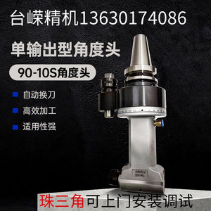 Cnc Angle Head Bt30 Er16 90 Degree Right Angle Milling Head For <b>Machining</b> Center Standard Part In Stock - Product Image 5