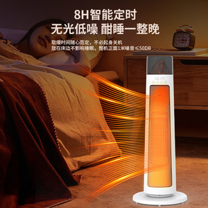 Electric Heater 20m 8H <b>Timer</b> Quiet Operation Bedside Use - Product Image 1