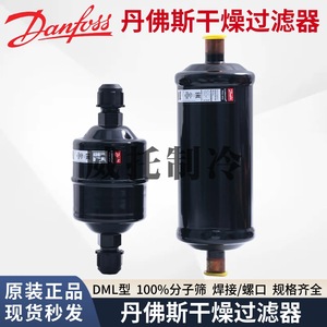 Filtre déshydrateur Danfoss Eliminator 0,24 L, pièce pour système de réfrigération hermétique - Product Image 4