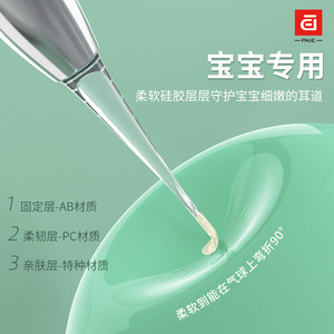 Paie Baby Ear Pick, outil de nettoyage d'oreilles en silicone souple pour bébé, avec lumière - Product Image 1