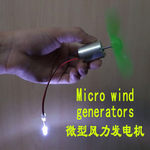 เครื่องกำเนิดไฟฟ้าพลังงานลมขนาดเล็กพร้อมไฟ LED สำหรับการทดลองทางวิทยาศาสตร์และการสาธิตการสอนแบบ DIY - Product Image 2