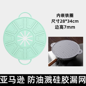 Passoire à huile en silicone avec couvercle anti-éclaboussures, outil de cuisine multifonctionnel pour la friture et la cuisson à la vapeur, 30 cm - Product Image 3