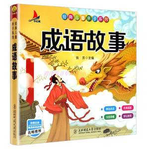 Libro de <span class=keywords><strong>cuentos</strong></span> de idiomas chinos, edición completa, con pinyin, <span class=keywords><strong>para</strong></span> estudiantes de <span class=keywords><strong>primaria</strong></span>, grados 1-3, lectura extracurricular <span class=keywords><strong>para</strong></span> niños - Product Image 2