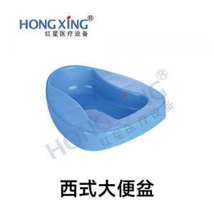อ่างรองนั่งแบบตะวันตก Hongxing รุ่น HX-ZTA02  กระโถนพลาสติกสำหรับใช้ในโรงพยาบาล - Product Image 5