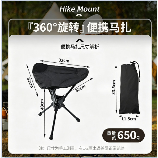 Rotating triangular stool - [Black with storage bag]