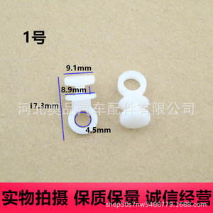 <b>Curtain</b> <b>Hook</b> 4 16.1mm 14.5mm 2.2mm PP Material Durable Car <b>Curtain</b> Track Accessory - Product Image 3