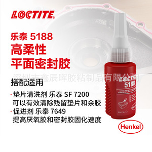 Henkel <span class=keywords><strong>Loctite</strong></span> 5188 Scellant époxy silicone Colle d'étanchéité plate résistante aux hautes températures pour transmission et moteur - Product Image 2