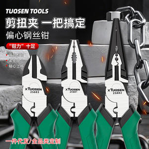 Alicates Industriales X Tuosen de 80, 92 y 60 mm, Cortadores de Alambre Excéntricos de Ahorro de Energía - Product Image 5