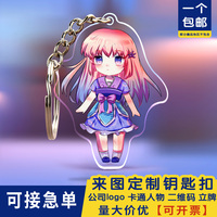 Gantungan Kunci Akrilik Custom Cetak Grosir, Gantungan Kunci Transparan, Gantungan Kunci Akrilik Logo Kartun Anime, Akrilik Epoxy Bening