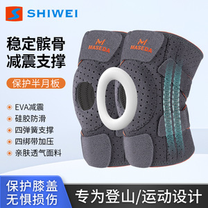 Shiwei Knee <b>Pad</b> Spring Support EVA Padding Breathable Sports Protection <b>Running</b> Cycling Mountaineering Unisex Grayish Pink - Product Image 5