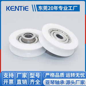 Poulie à rainure en U avec revêtement en caoutchouc pour rails de véhicules, équipements de fitness, cordes suspendues M8*28*8mm - Product Image 4