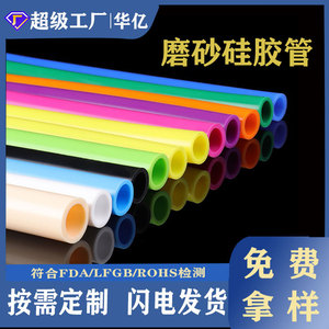 Silicone Tubing Flexible Hoses Various Colors Customizable Size Durable FDA Certified Hookah Pipes - Product Image 5