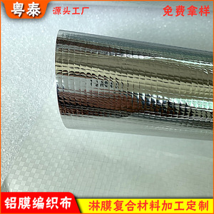 Tissu composite en aluminium tissé Yue Tai avec coton perlé, 2 mm, largeur 1000 mm, matériau d'emballage isolant thermique - Product Image 4
