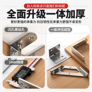 Stainless Steel L-Shaped Angle Bracket Shelf Support Hardware Reinforcement <b>Corner</b> Braces Modern Simple Design Durable General - Product Image 4