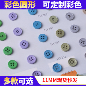 The Second Button Custom Round Square Resin Buttons Matte Colored Four Hole Eco Friendly Classic Style - Product Image 5