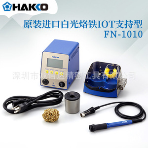 Hakko <b>Soldering</b> <b>Station</b> Fn-1010 Ac100v With Iot Support For Electronic Welding - Product Image 3