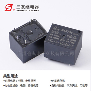 Sanyou <b>Relay</b> SRD-S-105DM 12V 24V 10A Miniature Power <b>Relay</b> T73 Connector - Product Image 2