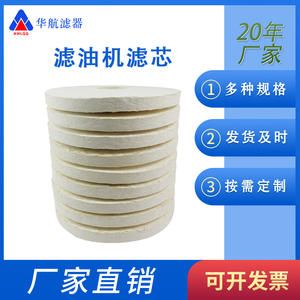 Elemento de Filtro de Disco de Aceite CJC Alternativo HHLQQ A27/27 Offline - Product Image 5