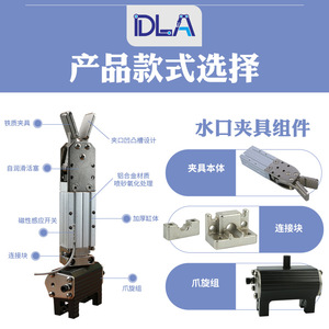Accesorio para Brazo Robótico Tianxing 1615D 2015DL, Prensa Neumática JC16R015S para Moldes - Product Image 4
