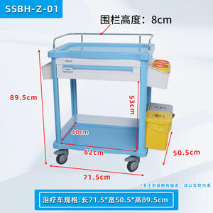 รถเข็นอุปกรณ์การแพทย์ Sishubang ABS สำหรับห้องผ่าตัด รถเข็นพยาบาลและรถเข็นรักษาพร้อมฟังก์ชันจัดเก็บ - Product Image 2
