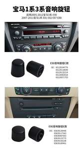 Nouvelle qualité supérieure pour les séries <span class=keywords><strong>1</strong></span> <span class=keywords><strong>E81</strong></span>/E82/E87/E88 et <span class=keywords><strong>3</strong></span> E90 2007-2011, bouton audio et poignée de porte de voiture avec <span class=keywords><strong>1</strong></span> an de garantie - Product Image 4