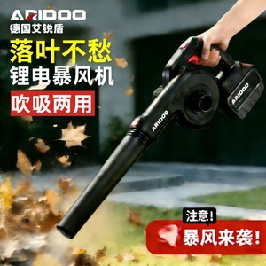 Souffleur à feuilles sans fil Aridoo, aspirateur à batterie au lithium, outil de nettoyage extérieur de qualité professionnelle - Product Image 1