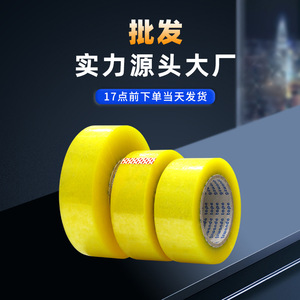 เทปใสกันน้ำยี่ห้อเฉียนคุน ขนาด 6.0 ซม. x 2.5 ซม. ไม่ทิ้งคราบกาว เทปสำหรับปิดกล่อง - Product Image 2
