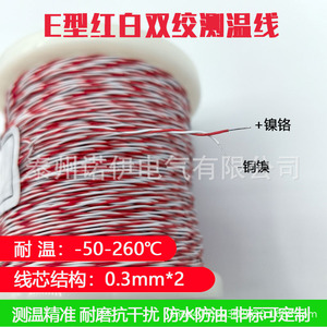 Cable de Termopar Tipo K de 100m con Aislamiento de PTFE, Sensor de Temperatura Industrial KAFS-2*0.3 - Product Image 3