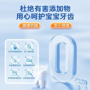 La pâte de prévention pour la cavité buccale Haishi Hainuo Medical prévient les caries, renforce les dents, est douce et non irritante, et - Product Image 4