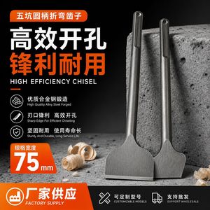 Cincel de doblado de vástago redondo de cinco orificios 18x75mm para trabajar metales, fabricado en Wenzhou - Product Image 5