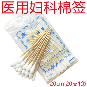 20cm large cotton swabs, disposable sterile, medical grade, pharmaceutical grade, large-headed gynecological cotton swabs. - Product Image 5