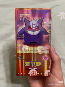JR Pokémon Gem Pack Vol. 3 CBB3C PTCG Paquete <span class=keywords><strong>de</strong></span> Gemas Chino Simplificado Tercera Edición Caja <span class=keywords><strong>de</strong></span> Sobres Gengar <span class=keywords><strong>Juego</strong></span> <span class=keywords><strong>de</strong></span> <span class=keywords><strong>Cartas</strong></span> Coleccionables Totalmente Holográficas - Product Image 3