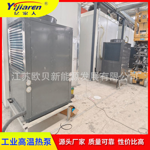 Heat Pump Dryer 380 V Stainless Steel Energy Saving PLC Control <b>Drying</b> <b>Equipment</b> - Product Image 4