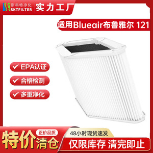 Filtre HEPA H11 Blueair Blue Pure 121, 19,3 po x 11,6 po, filtre de remplacement pour purificateur d'air à usage commercial - Product Image 5