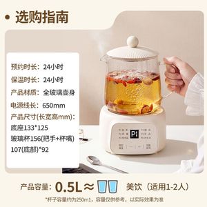 หม้อแก้วควบคุมอุณหภูมิอัตโนมัติ พร้อมระบบสัมผัส ทำชา ต้มน้ำ ตุ๋นอาหารอเนกประสงค์ สำหรับใช้ในบ้านและสำนักงาน - Product Image 5