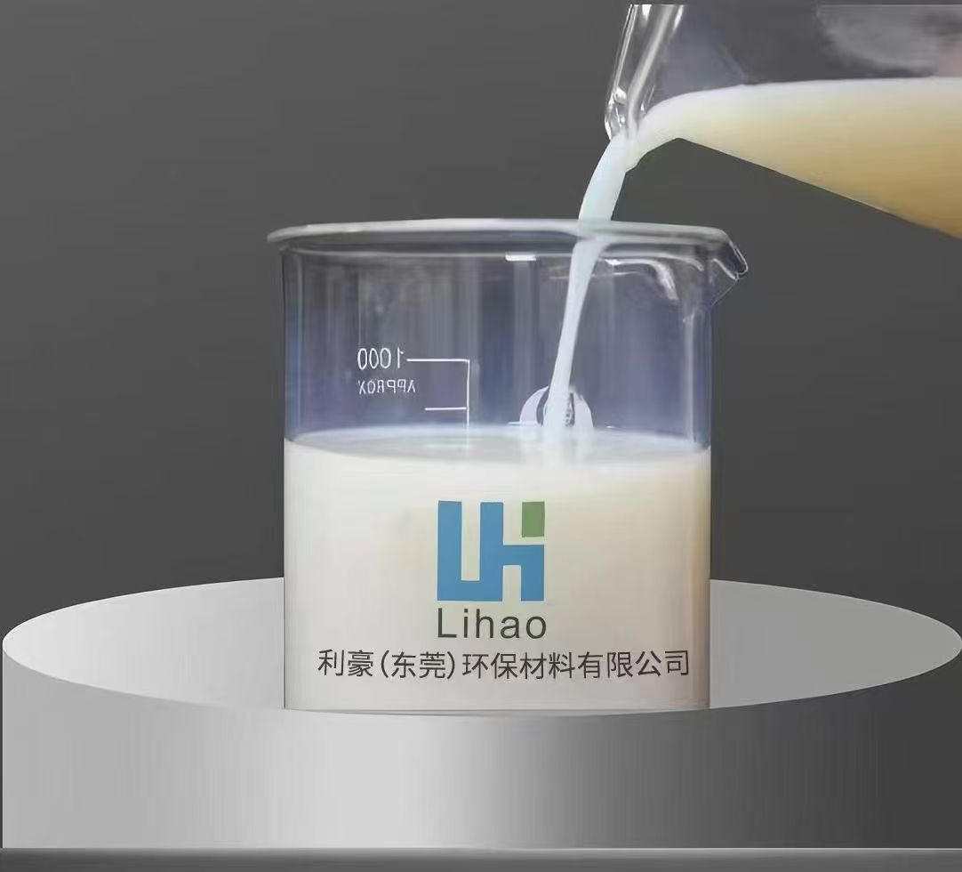Lihao (dongguan) Environmental Protection Materials Co., Ltd. logo