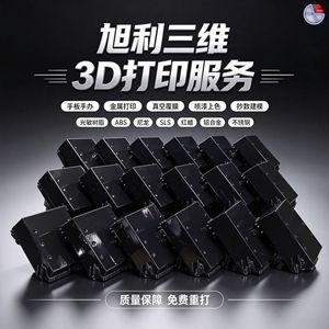 Services d'impression 3D Xuli, pièces industrielles, fabrication sur mesure, modèles STP STL OBJ, équipements FDM SLS SLM SLA MJF OLP - Product Image 2