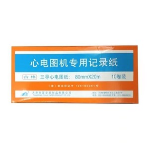 Papel de impresión ECG Tianjin Fuhua 80x20mm, de un, tres y doce derivaciones, 210x30m para máquina de ECG - Product Image 3