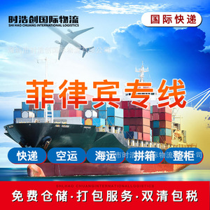 Logística Internacional Shihao, Envío Aéreo Express de China a Manila, Puerta a Puerta con Despacho de Aduanas - Product Image 3