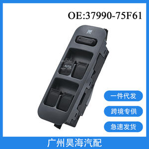 Interruptor de Botón ABS 37990-75F61 Compatible con Elevalunas Eléctricos para Automóviles Suzuki 1999-2002, Nuevo - Product Image 5