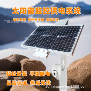 ระบบพลังงานแสงอาทิตย์ซันนิ่งโซลาร์สำหรับกล้องวงจรปิด 12V ชุดแผงโซลาร์เซลล์สำหรับภายนอกอาคารครบชุด - Product Image 3